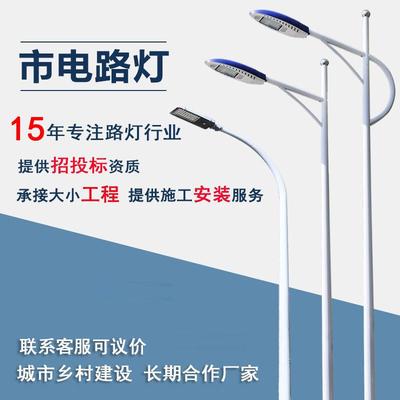 LED市电路灯6米户外防水市政道路照明高杆灯新农村单臂双臂路灯杆