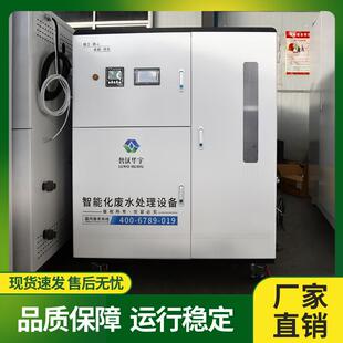 病原微生物实验室污水处理设备分子生物实验室有机废水处理设备