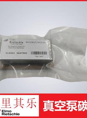 里其乐真空泵旋片碳片页片用于DLT KLT VLT25、一套装有7片