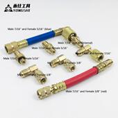 09空8p铜cs调转换接头冷719媒冷气转换接头专用拆卸改1装 制