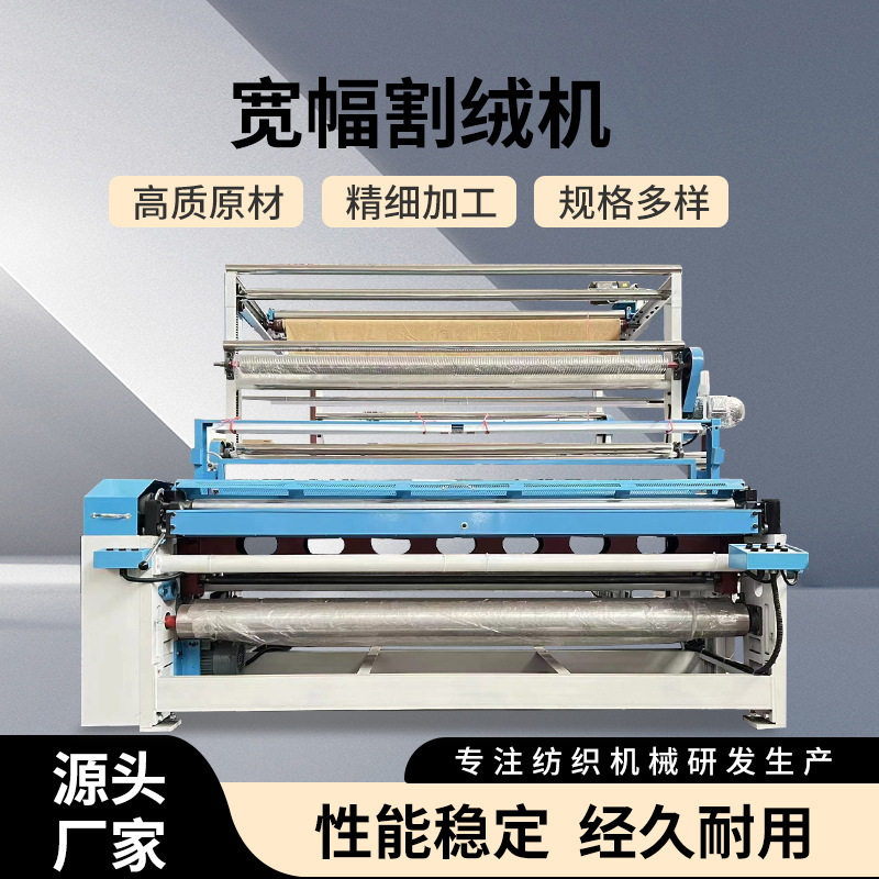厂家供应全自动宽幅绣品挑线剪线一体机 平毯毛巾宽幅割绒机