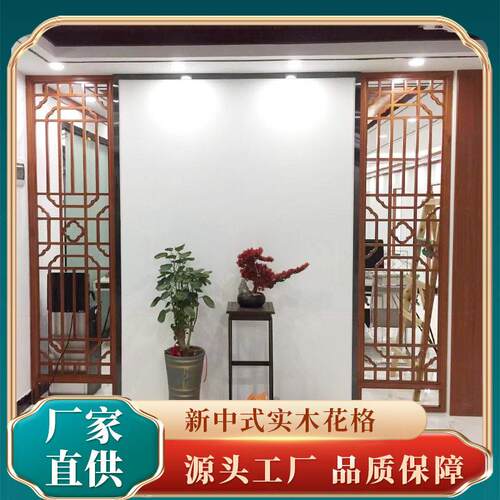 中式仿古门窗实木花格雕花屏风博物馆定制玄关隔断新中式镂空