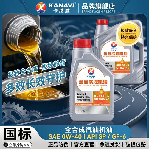 保时捷全合成发动机机油润滑油