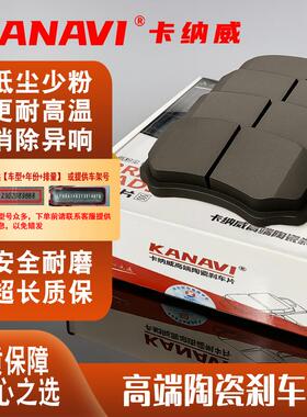 陶瓷宝骏730 560 510 310 630310W610 360原装前刹车片 后刹车片