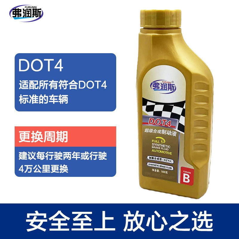 适配雪铁龙刹车油制动液DO