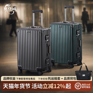 奥登威铝框行李箱26寸拉杆箱2026新款旅行箱加厚轻便28寸高端商务