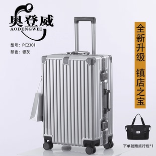 奥登威24寸拉杆箱2025新款万向轮旅行箱静音防摔耐磨铝框行李箱