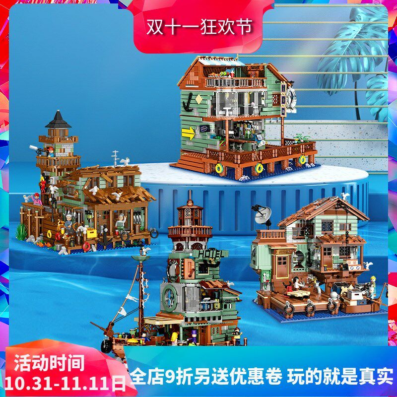 中国积木建筑街景渔夫小屋21310渔人码头海港餐厅儿童拼装玩具