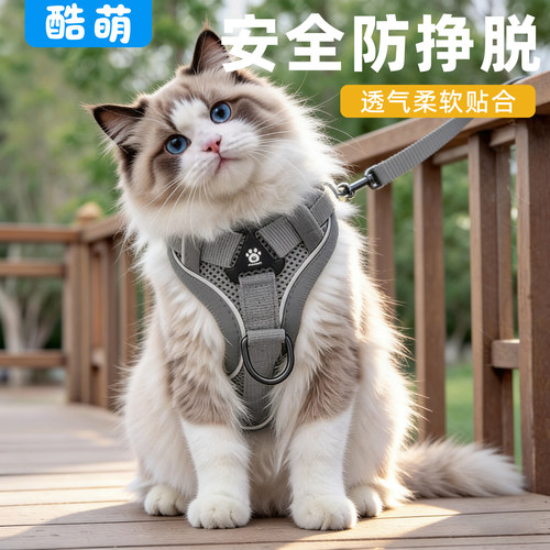 猫咪牵引绳可调节防挣脱小猫不勒脖外出专用宠物兔工字遛猫胸背带