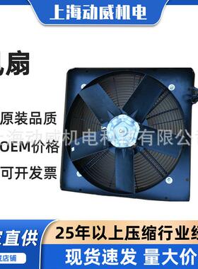 SA复盛空压机冷却风扇 复盛压缩机循环散热风扇