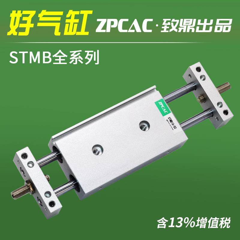 双轴双杆双头双出滑台气缸气动STMB10/16/20X25*50X100可调行程