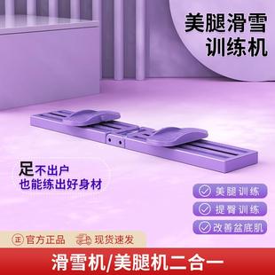 滑雪机家用盆底肌训练器室内运动大腿内侧凯格尔夹腿健身锻炼器械