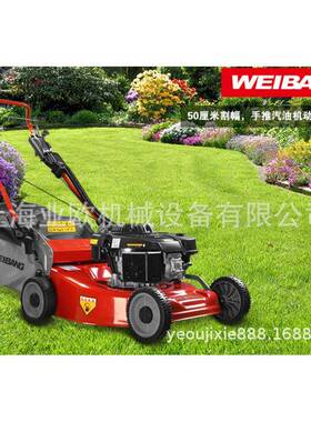 维邦WB507HC手推式钢底盘草坪割草机 20寸维邦动力草坪机