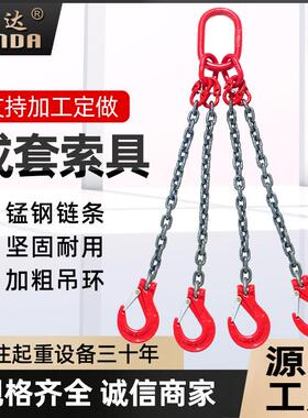 链条吊索具2吨3吨5吨G80链条单腿双腿多腿吊钩吊环组合成套吊索具