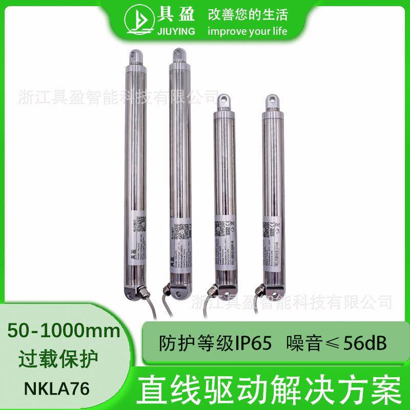 具盈JIUYING厂家管状电机管径25mm推杆式开柜门微型直线电动推杆,电子元器件市场,其它元器件,淘宝优惠券,粉丝福利购,淘宝优惠卷