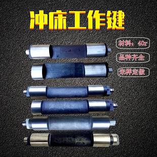 3.15t6.3T10t16T25t35吨40吨50吨63吨80吨键尾转键