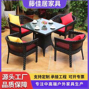 户外阳台家具庭院椅子露台花园桌椅三五件套室外酒吧藤椅藤编藤艺