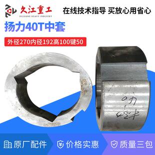 冲床中套 扬力扬州徐锻上二沃得10T-125T冲床配件梅花套 内套外套