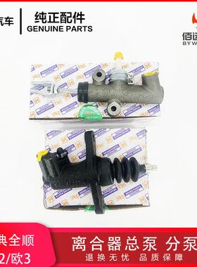 江铃经典全顺离合器总泵主缸油泵 离合器分泵7A543AC 7A564AB