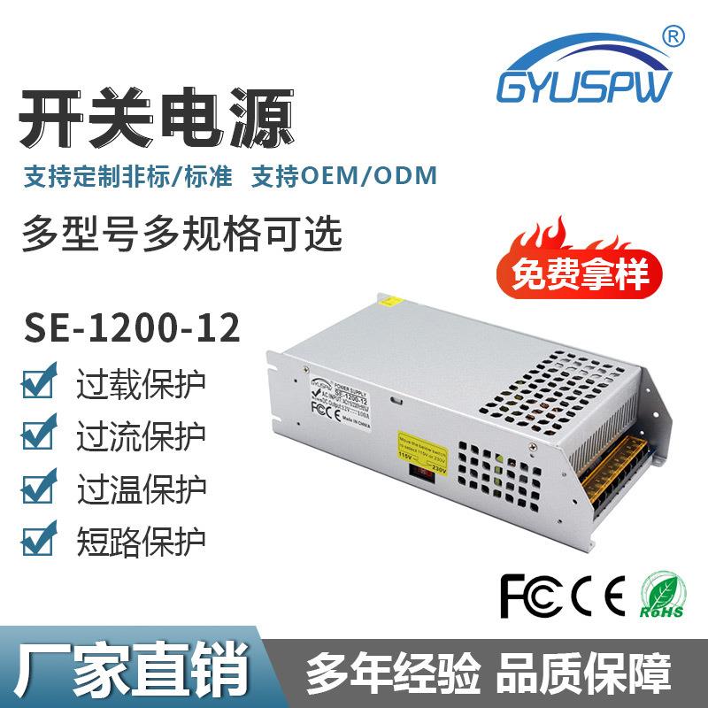 1200W12V24V36V48V60V工业LED灯具开关电源AC转DC监控安防电源