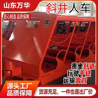 运输设备斜井人车牵引平巷人车XRC型插爪式斜井人车矿用斜井人车