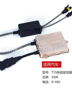热销快启迷你一秒快起HID安定器55W解码ballast稳定器镇流器