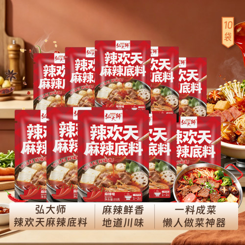 正宗麻辣火锅底料家用鲜香独立小包装正宗牛油底料菌汤官方旗舰店