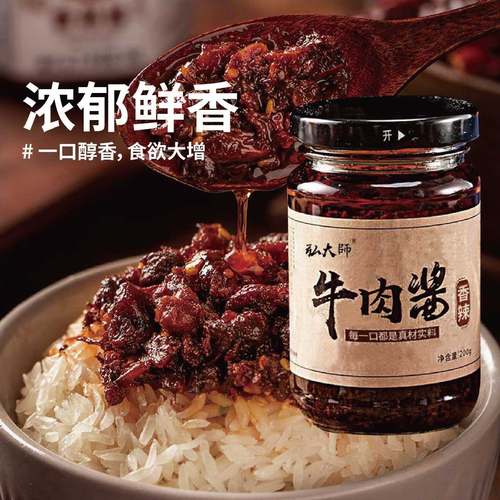 弘大师牛肉酱200g*1瓶拌饭拌面酱香辣牛肉酱下饭酱酱香菇辣椒酱
