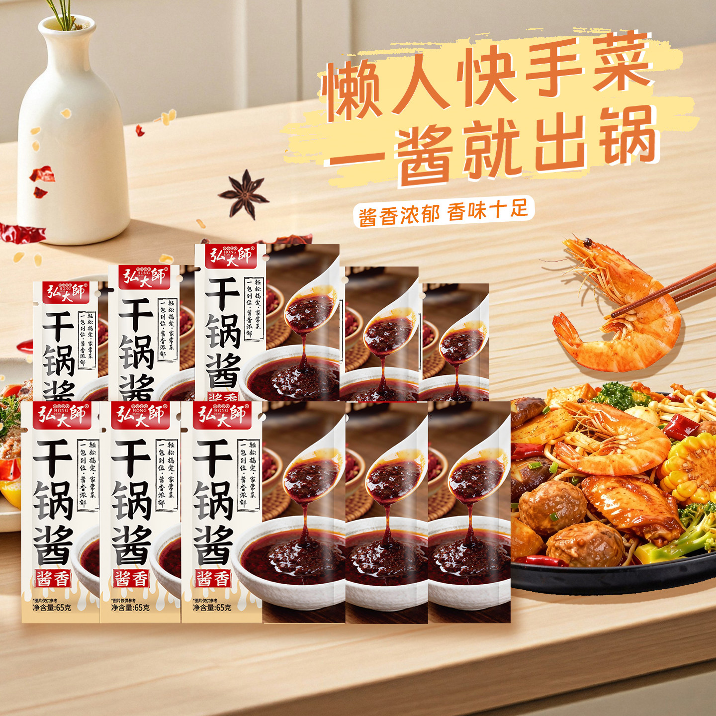 正宗香锅香辣干锅酱酱香川味麻辣烫炒菜调料火锅家用官方旗舰店