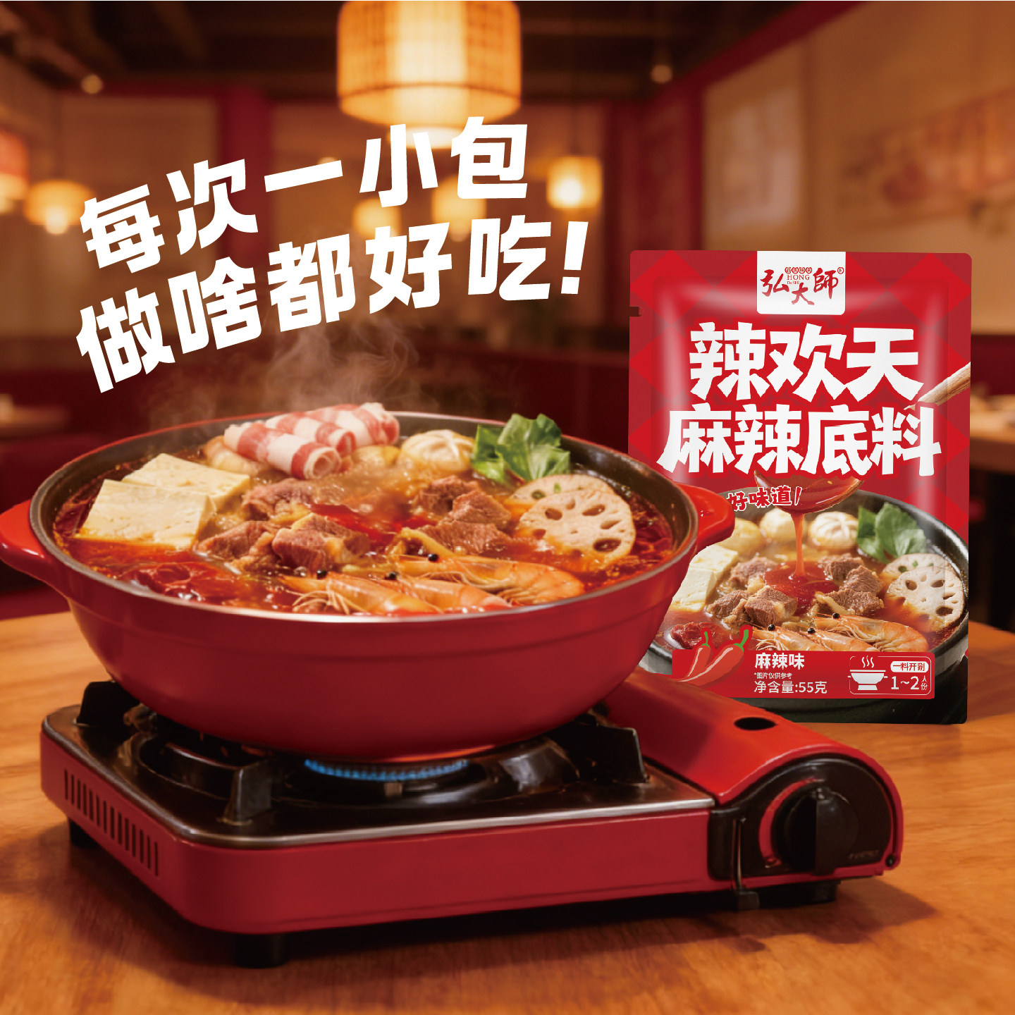 正宗麻辣火锅底料家用官方旗舰店鲜香独立小包装正宗牛油底料