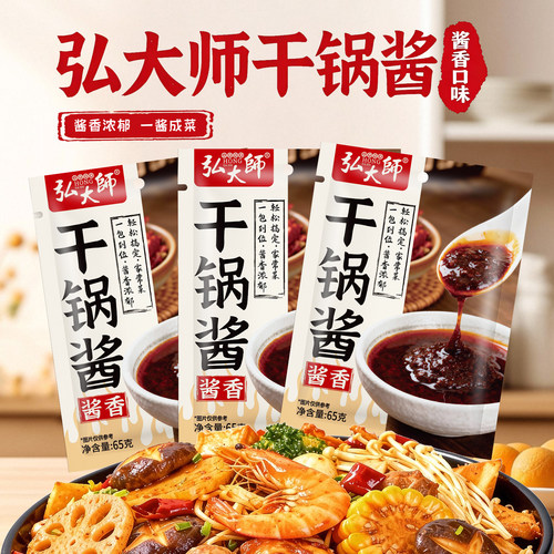 正宗酱香干锅酱官方旗舰店川味麻辣烫香辣干锅酱麻辣香锅炒菜家用