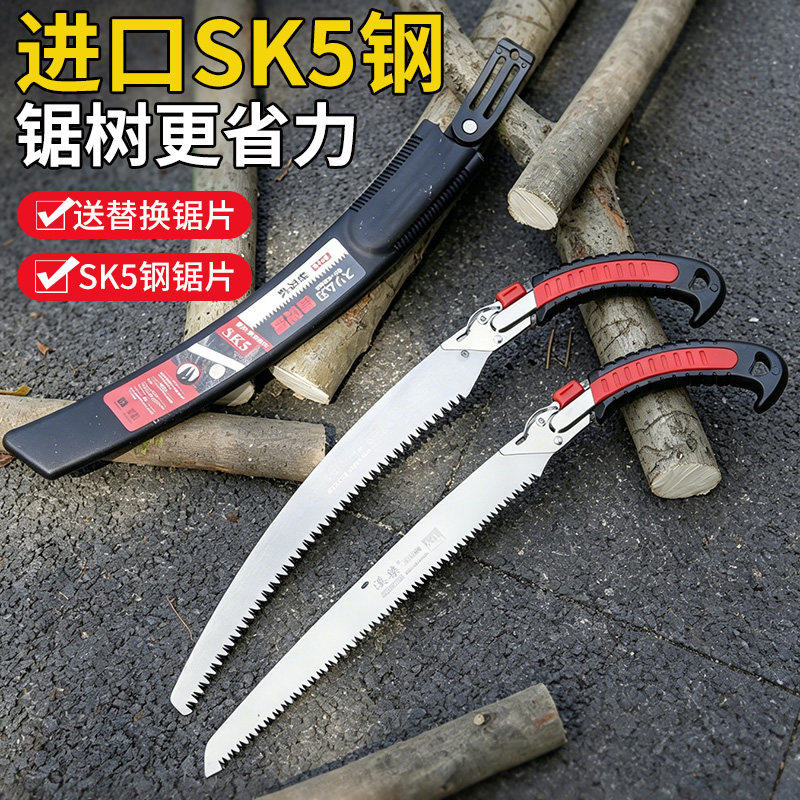 日本进口溪染弯锯快速修枝