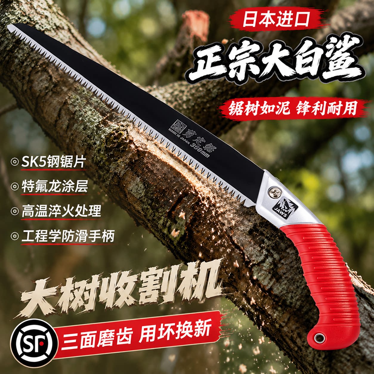 日本进口大白鲨手锯特快高锰钢锯树锯子手锯锋利钢锯木神器手工锯