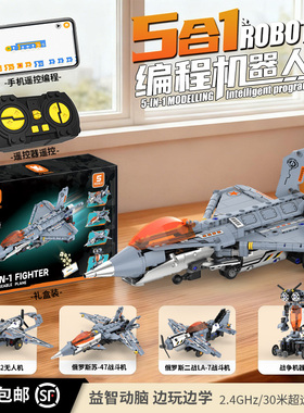 恺宇积木多功能拼装军事直升战斗机模型国产益智航空儿童男孩礼物