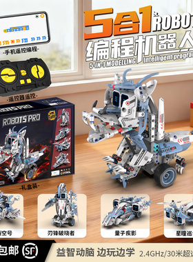 恺宇编程机器人电动遥控拼装喷变火龙模型STEAM教育玩具男孩礼物