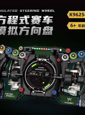新款宾利方向盘赛车模拟方向盘儿童中级难度多功能积木男孩玩具