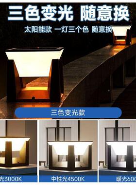 太阳能柱头外灯户防水HYV围墙别墅花园草灯庭院大室外坪门柱子门