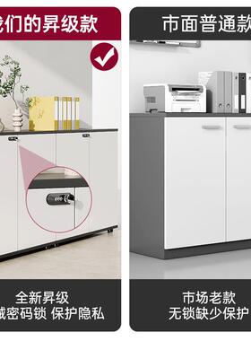 文件柜办料公室带锁边柜木质档案收纳柜印机置物柜桌资打BG004704