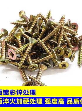 十字木螺丝锌丝家具螺丝钉木螺钉彩沉头螺黄色自攻螺丝维纤URU板