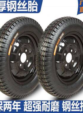 钢丝3.0/3.0/3.7胎5/45.00-102抗扎耐磨钢丝胎HK184896电三轮车后