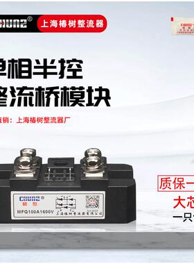 FMQ单相半桥控式整流桥OYV模块MFQ10A普通晶闸管整流管0混合