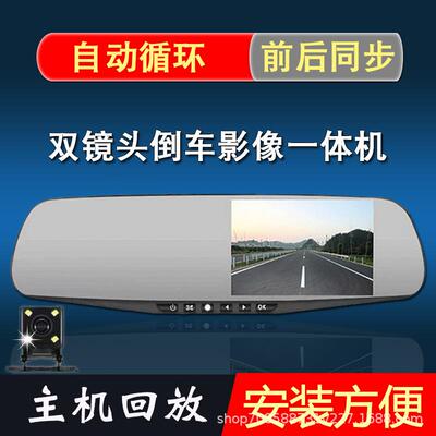 五菱新光行车记录仪高宏清汽车载前款后双摄电子狗倒84225车影像