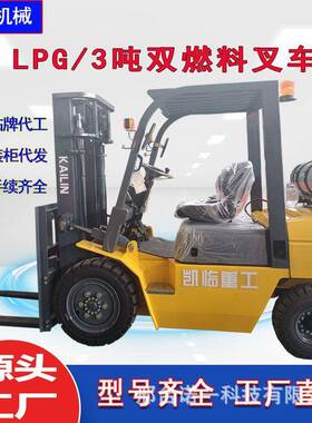 凯临重工全新柴油叉运车3吨输搬运设备1吨吨2UBC.35吨吨5吨10吨供