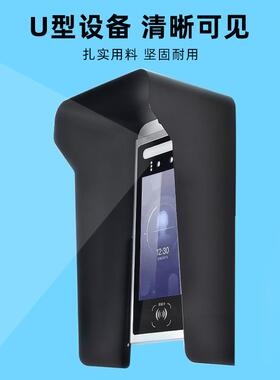 热卖楼宇对机讲小口别门墅主防水罩防机U190黑色雨罩门禁机遮阳罩