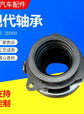 汽车轴承45311深4202转D000轴承高速沟球劳动车翻斗车轴承现货供