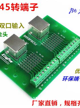J45转端子口输入4双5转网接线端子ROFI网口转接线端子弯头配支架