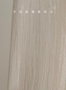 岁月流鎏光法式奶OBN油风原木卧风室客厅落地金加厚雪尼尔遮光飘