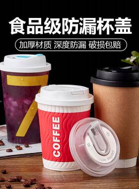 90口径新款0分体式热饮盖纸防盖奶茶杯盖咖啡漏盖杯VTC盖50只