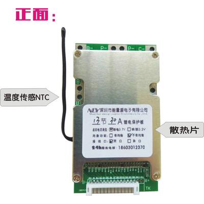 6591串48V330A电动车锂电池保板同口滑板车保板工护厂直护销