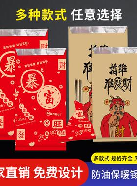 烧烤烤面筋烤串锡打盒串包袋炸外卖小吃打包YNN防油锡纸铝箔袋纸